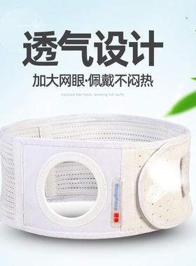 造口弹力腹带预防旁疝四季护理防疝控疝直肠结肠造口袋造瘘袋加固