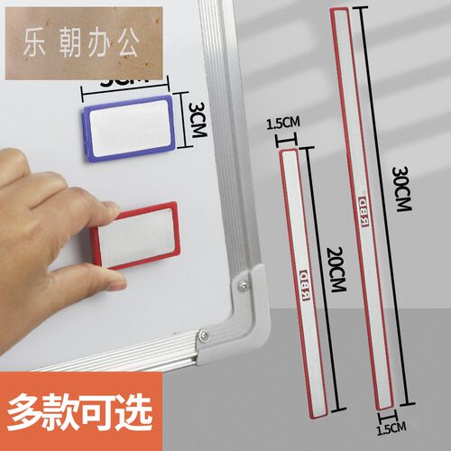 彩色硬磁铁条白板黑板磁铁条贴扣教学办公磁力条强力对吸磁性条磁