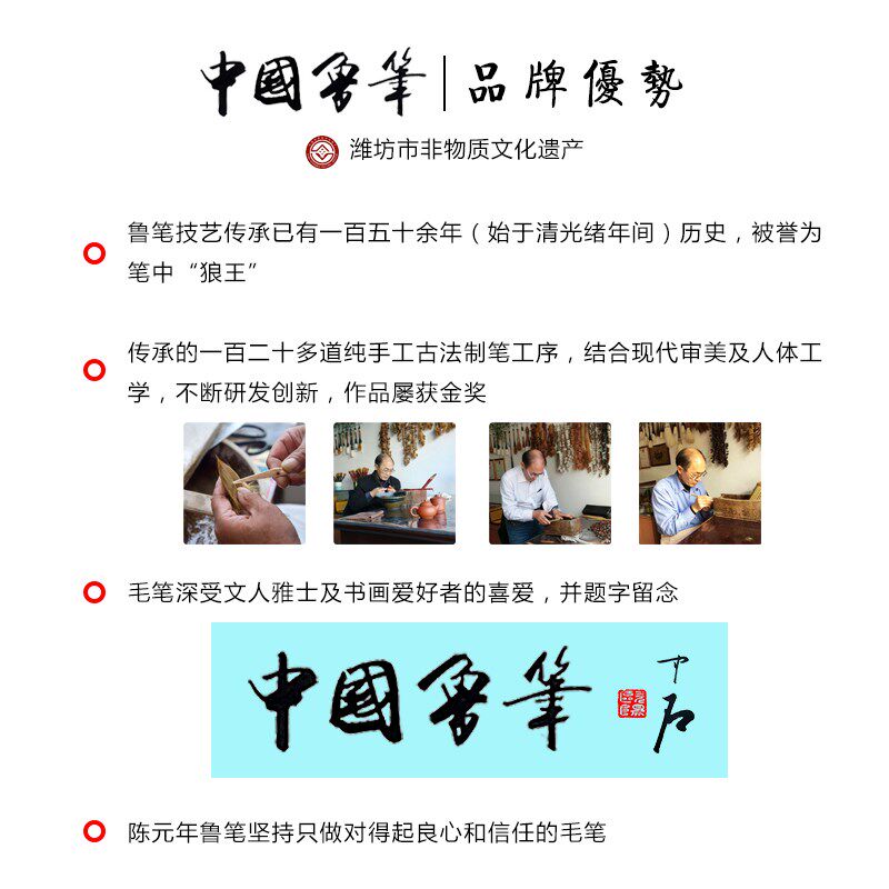 陈元年鲁笔金不换大字专用兼毫毛笔书法楷书行书草书隶书篆书国画