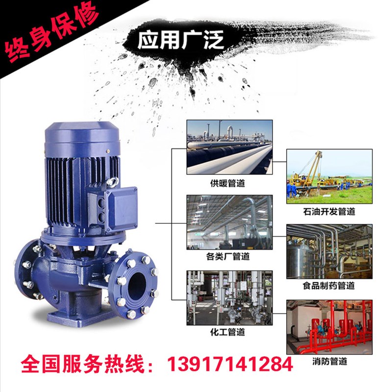 ISG25-125A铸铁立式管道电动泵消防增压泵分体式锅炉空调循环水泵