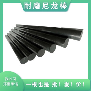 黑色PP尼龙棒纯料圆柱实心塑料棒材聚丙烯耐磨棒料呢绒圆柱韧棒硬