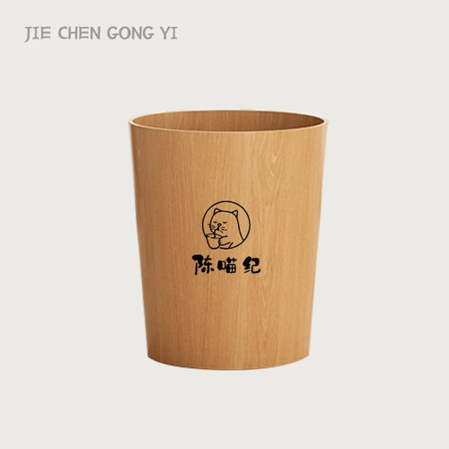 北欧垃圾桶木质家用客厅高档办公桌面新款酒店日式创意简约小纸篓