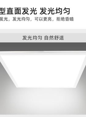 5000k平板灯led集成吊顶矿棉板T型龙骨600x600方灯595*595办公室