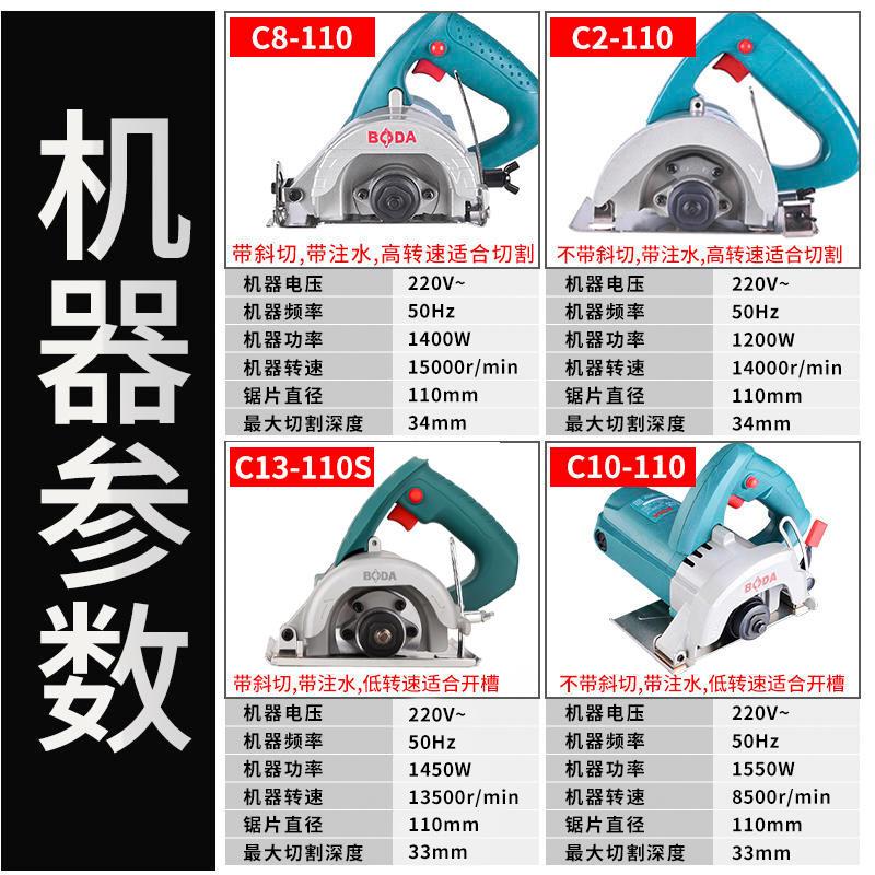 博大手持式石材切割机 家用多功能木材磁砖切割电动工具 110mm型