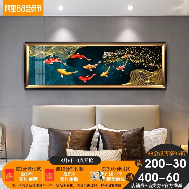 卧室装饰画主卧床头挂画轻奢九鱼图客厅壁画温馨欧式浪漫房间单幅