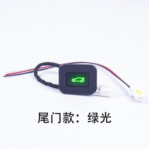 适用新款汽车配件于长安CS75PLUS电动尾门开关后备箱按钮后门按键