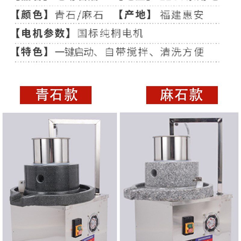 石磨肠粉机商用电动磨盘豆浆机打浆机豆腐花生玉米石磨煎饼12v48v
