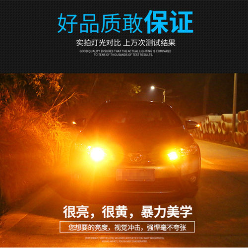 防频闪LED转向灯超高亮解码1156/PY21W双闪转弯灯改装LED歪脚T20