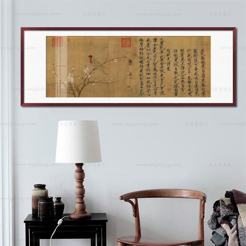 米亦堂x宋徽宗 五色鹦鹉图瘦金体字画新中式书房客厅餐厅玄关挂画