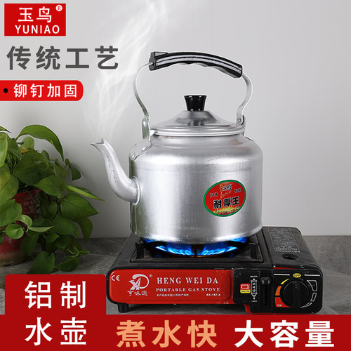老式特厚铝壶铝水壶铝制茶壶开水壶煤炉子柴火壶大容量烧水壶家用