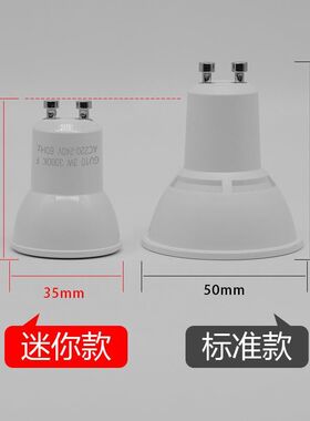 小号迷你GU10灯杯led射灯小型家用无频闪宽电压插脚光源天花灯泡