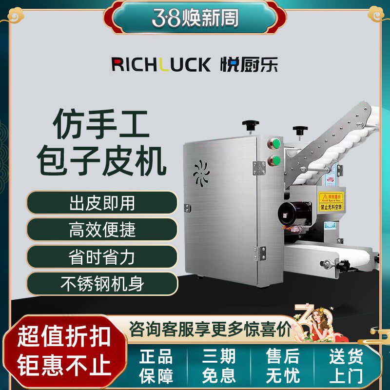 包子皮机商用仿手工不锈钢擀皮机全自动多功能菜包皮肉包皮压皮机
