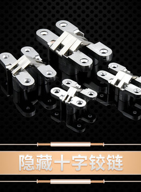 川珠阳折叠门合页折叠桌椅暗铰链隐形门暗藏十字铰链屏风隐形合页