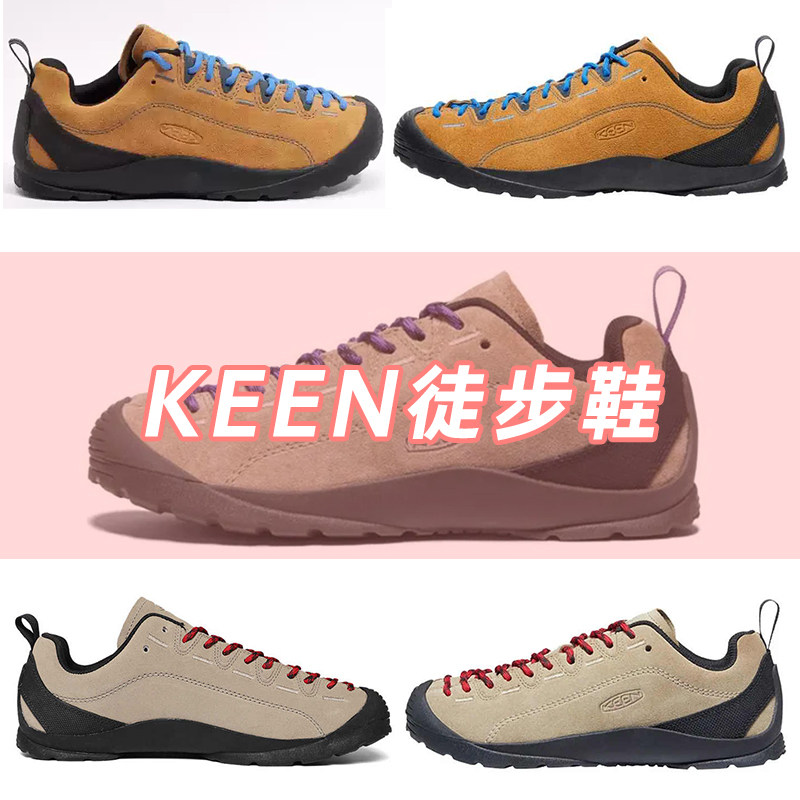 KEEN科恩JASPER户外山系复古登山徒步露营鞋男女情侣休闲运动潮鞋