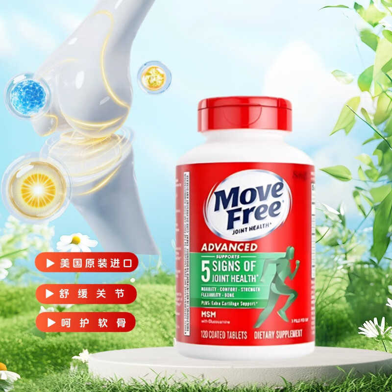 美国Schiff Move Free/益节氨糖软骨素维骨力关节宝软膏红绿瓶120