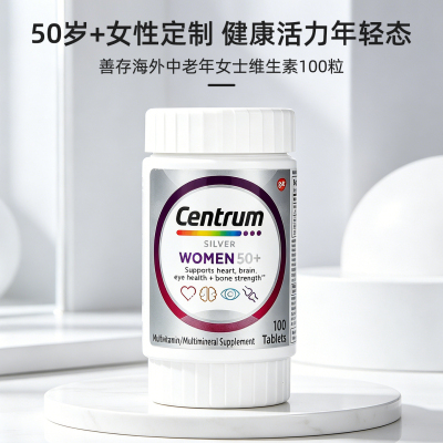 美国善存女士银片五十加 五十岁以上复合维生素 100粒 清仓特价