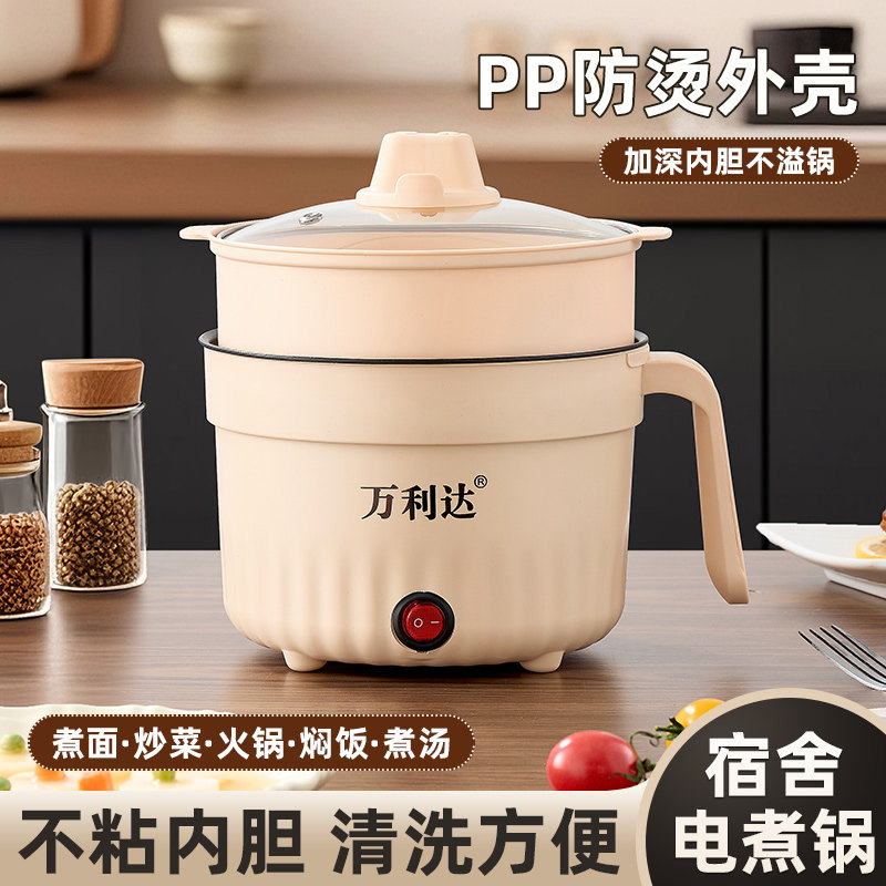 电煮锅家用宿舍多功能小型一体式火锅蒸煮煎炒锅泡面小电锅一人食