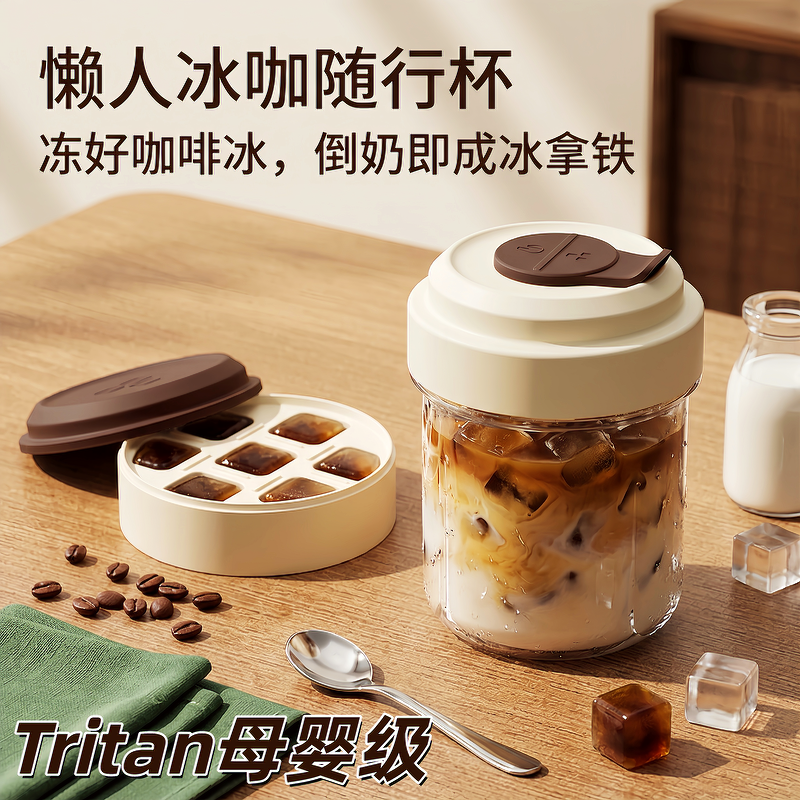JANZU懒人冰杯母婴Tritan材质杯