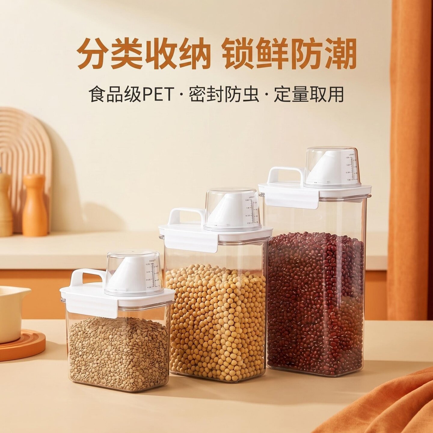 透明密封罐面粉白糖储存罐防虫防潮米桶家用装大米燕麦片五谷杂粮