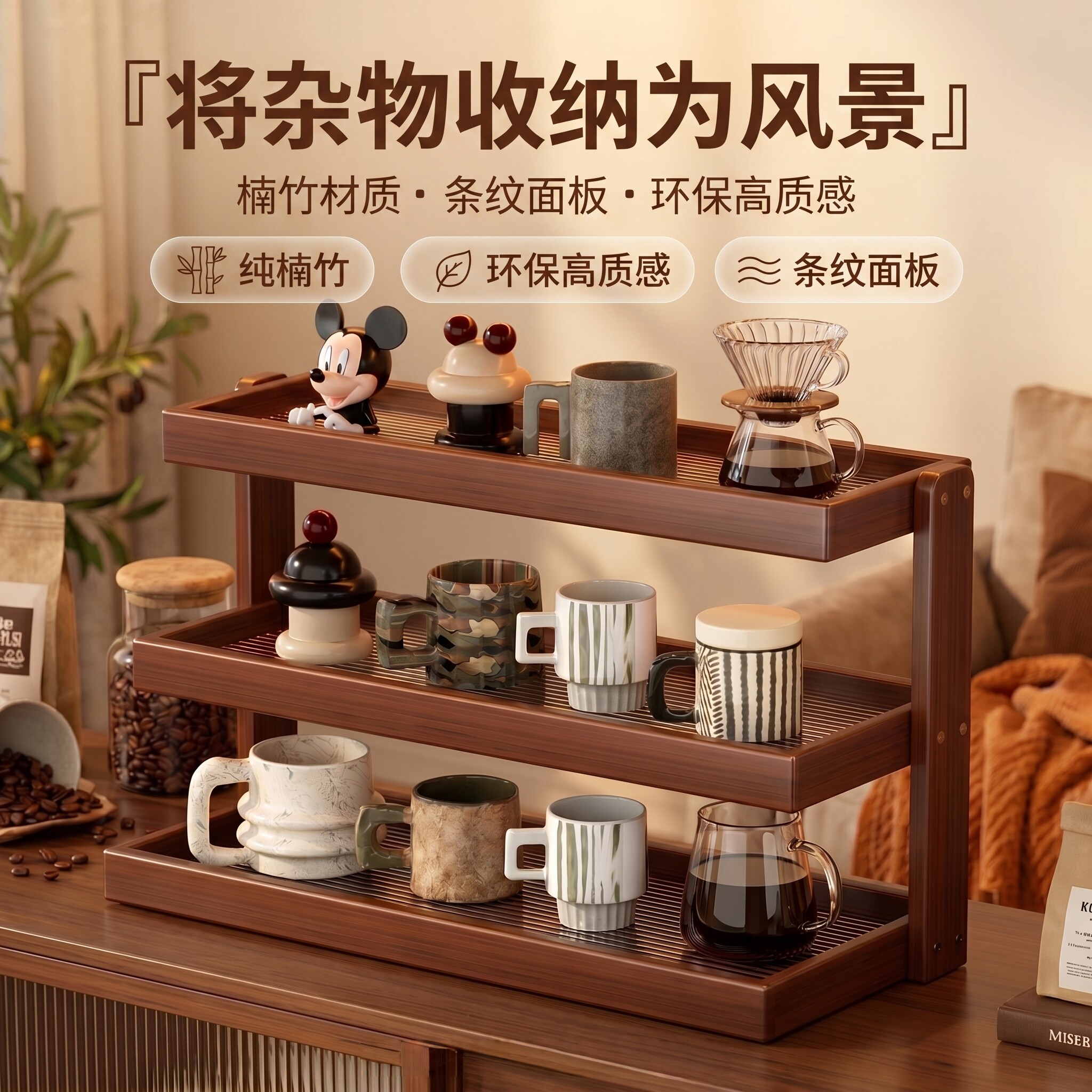 JANZU桌上实木置物架杯子收纳架