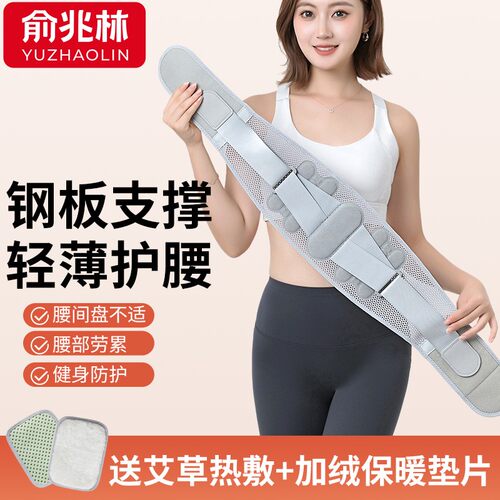 俞兆林隐形透气护腰带支撑加绒保暖热敷低腰护腰带男女士通用四季