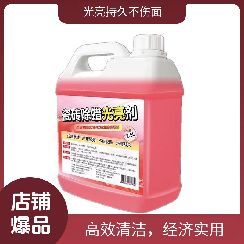 【大桶装】除蜡剂洁瓷剂瓷砖清洁开荒增亮抛光除蜡粉去污家用清洁图片