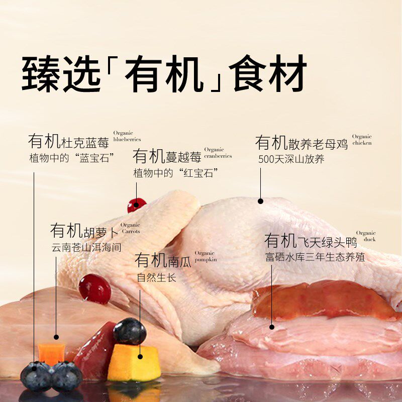 万迪诺有机食材烘焙猫粮成猫幼猫专用奶糕全价2%超浓缩鱼油无谷