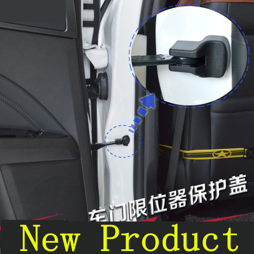 起亚K2/K3/KX3/K4/K5/K3S狮跑智跑车门门锁扣盖车门限位器保护盖