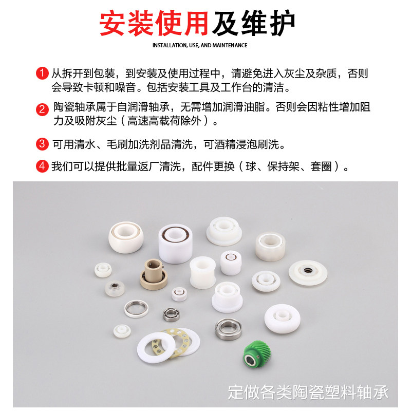 氧化锆全陶瓷轴承6300 6301 6302 6303 6304 6305 6306 6307 6310