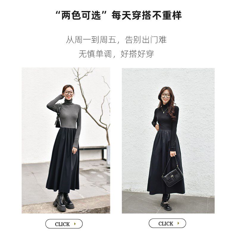 高领连衣裙女春秋季新款百搭拼接高腰打底衫内搭中长款大摆裙子