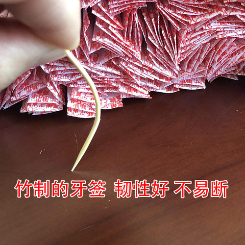 餐厅牙签 竹签 商用迎宾牙签 无菌纸袋独立包装两支装 ktv水果签