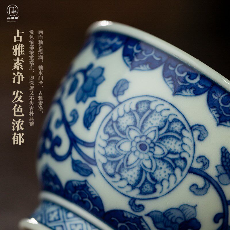 三勤堂青花缠枝主人杯景德镇莲品茗杯单杯手绘个人专用高档茶杯子