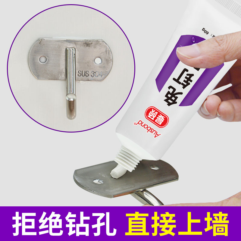 免钉胶强力胶水粘墙胶墙体固定镜子万能兔水泥墙面贴片浴室专用胶