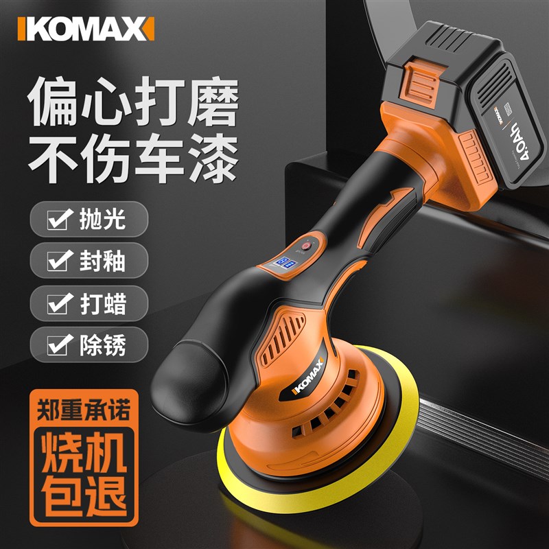 汽车抛光机打蜡神器小型电动封釉划痕修复漆面专用打磨一体机工具