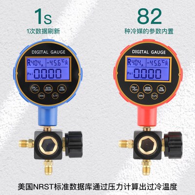 妍沐660数显空调冷媒加氟表汽车加氟工具空调R22R410aR32压力表