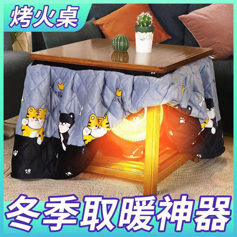 烤火桌家用子正方形小户型茶几四方简约餐桌可折叠烤火架取暖桌子