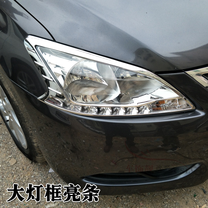 适用于12-18款新轩逸大灯罩尾灯罩 前后雾灯框装饰大灯框改装亮条