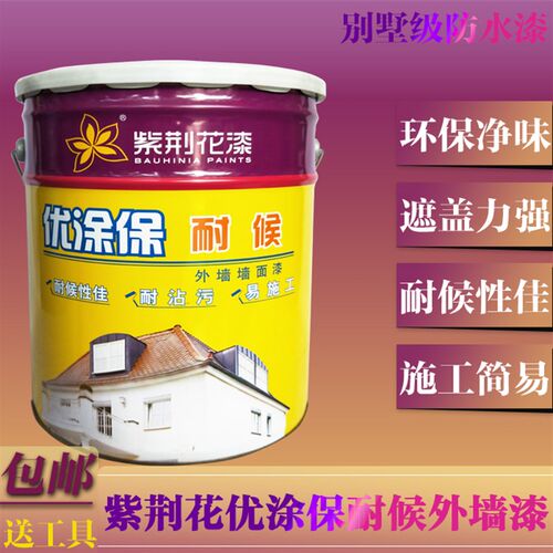 紫荆花优涂保外墙乳胶漆墙面漆厕卫防水涂料耐久防晒别墅外墙涂料