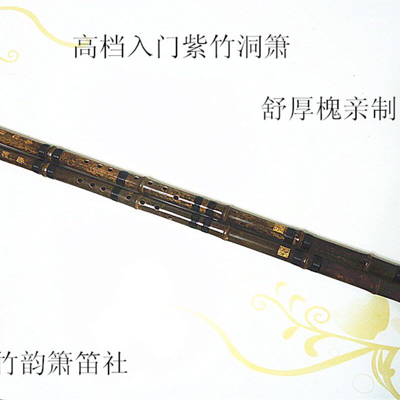 入门箫紫竹箫八孔洞箫初学箫乐器包邮精品箫舒厚槐制演奏箫