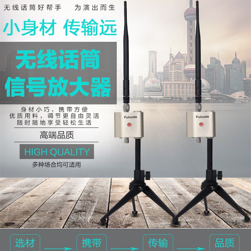 浮洛德HK-818一拖二无线话筒麦克风信号天线放大器增强500米舞台