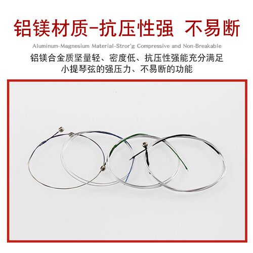 猛犸象小提琴琴弦套装套弦铝镁一套4根1/2/3/4弦入门初学替换琴弦