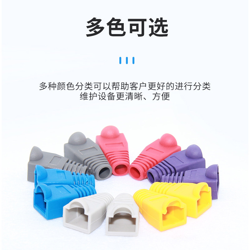 网线水晶头护套超五类六类爪子水晶头保护套rj45彩色6类防水套