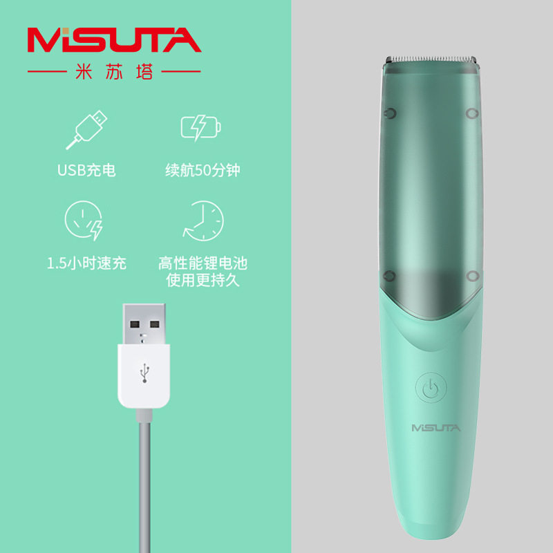 米苏塔婴儿自动吸发理发器宝宝儿宝宝理发器