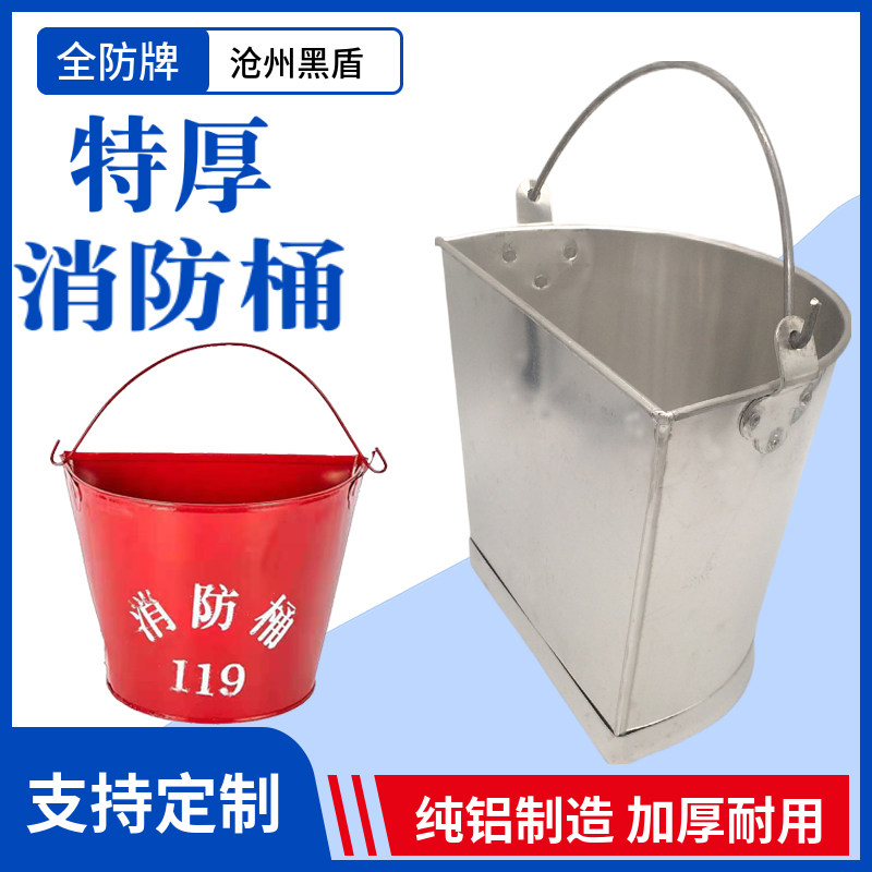 加油站专用消防桶防爆铝消防桶防静电半圆桶铝制壁挂式加厚消防桶