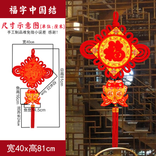 春节福字中国结 电视背景墙壁挂饰招财进宝恭喜发财四连串对联挂