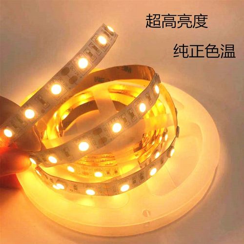 12V24V5050高亮1700K2200K2700K3000K4000K5000K6000K灯条LED灯带