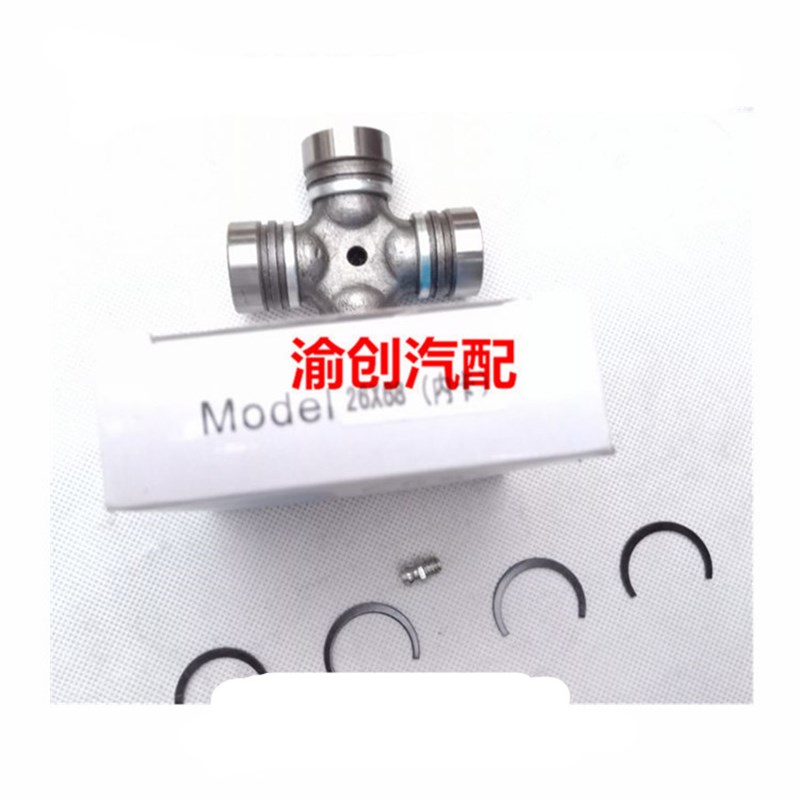 江铃宝典陆风X6前后驱动十字轴四驱十字节分动箱传动轴万向节