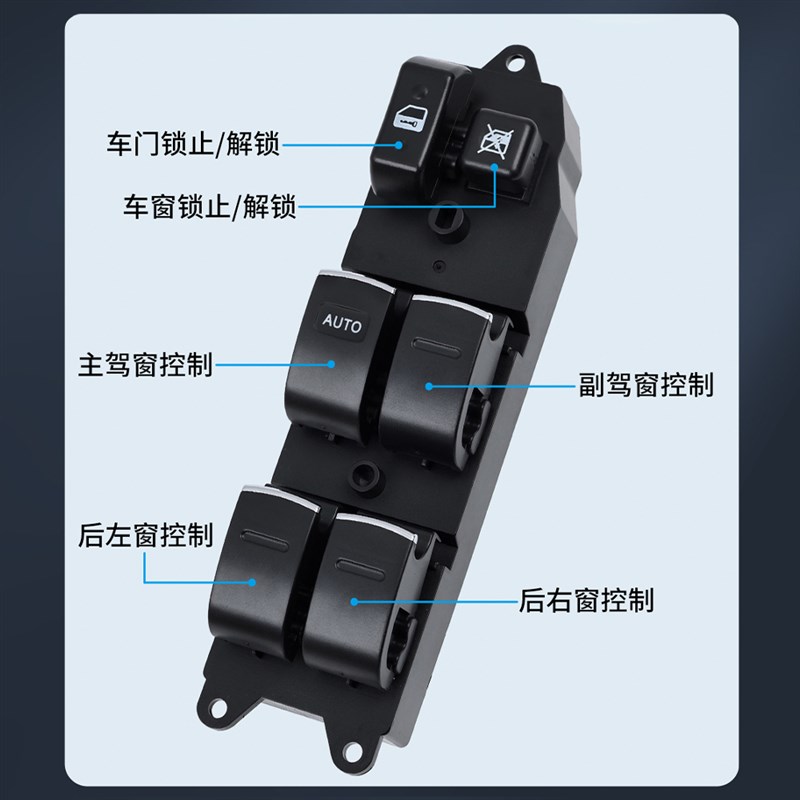 适用于哈弗H1玻璃升降器开关 15-18款电动车窗升降控制按键钮配件