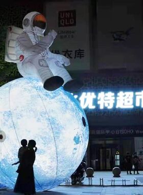 充气月球宇航员气模中秋节灯光月球气模大型充气星球兔子气模月兔