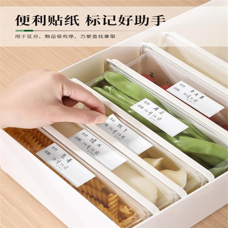 日式不干胶标签贴纸冰箱保鲜收纳盒手写分类便利贴可移除防水便签